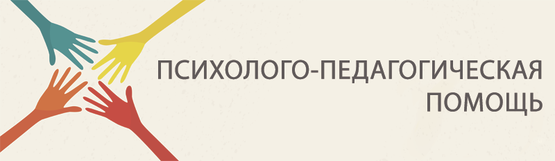Помощь в трудной ситуации.