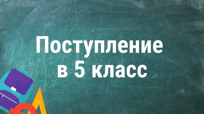 Списки обучающихся 5-х классов в 2025-2026 учебном году.